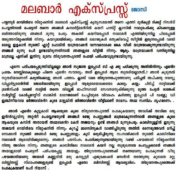Malayalam Hot Kochupusthakam Ready To Read